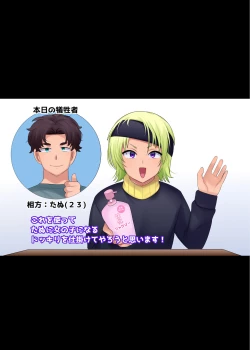 Page 5 of TS "Nyotaika Irekawari" + α Sakuhinshuu | TS "Feminization Body-Swap" + Extra Work Collection