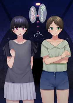 Page 76 of TS "Nyotaika Irekawari" + α Sakuhinshuu | TS "Feminization Body-Swap" + Extra Work Collection