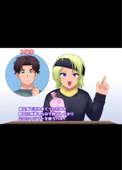 Page 8 of TS "Nyotaika Irekawari" + α Sakuhinshuu | TS "Feminization Body-Swap" + Extra Work Collection