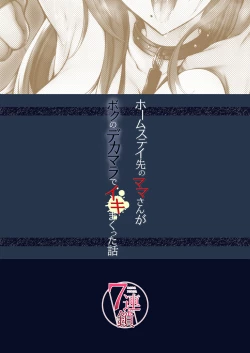 Page 36 of Homestay Saki no Mama-san ga Boku no Dekamara de Ikimakutta Hanashi