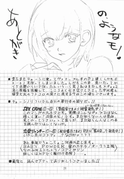 Page 28 of Let Va-couple Enter EX