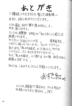 Page 18 of Hito no Tsuma 2