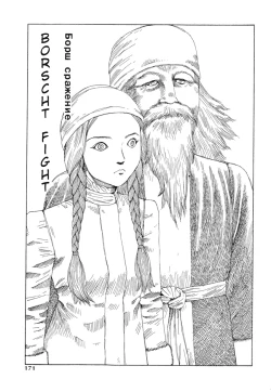 Page 163 of Odoru! Kremlin Goten - Танцевать! Кремль Дворёц | Dance! Kremlin Palace