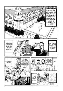 Page 16 of Odoru! Kremlin Goten - Танцевать! Кремль Дворёц | Dance! Kremlin Palace