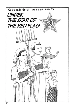 Page 28 of Odoru! Kremlin Goten - Танцевать! Кремль Дворёц | Dance! Kremlin Palace