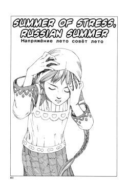 Page 84 of Odoru! Kremlin Goten - Танцевать! Кремль Дворёц | Dance! Kremlin Palace