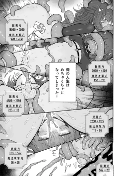 Page 25 of Do hamari chui no kyosei danjon! 〜Mugen shasei no kairaku jigoku e yokoso〜
