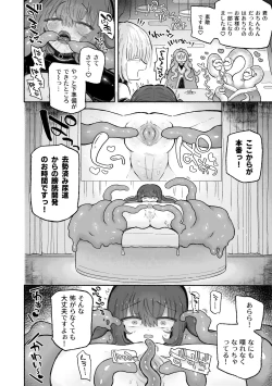 Page 36 of Do hamari chui no kyosei danjon! 〜Mugen shasei no kairaku jigoku e yokoso〜