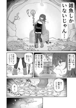 Page 4 of Do hamari chui no kyosei danjon! 〜Mugen shasei no kairaku jigoku e yokoso〜
