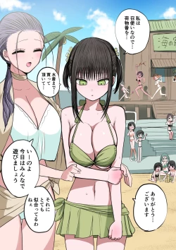 Page 12 of Doukyuusei Maid