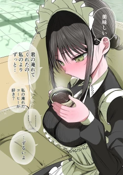 Page 24 of Doukyuusei Maid