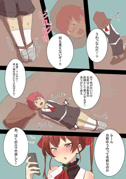 Download Marine Senchou ni Hokakusare Kotowattara Marunomi ni Sarete Shimau Shounen