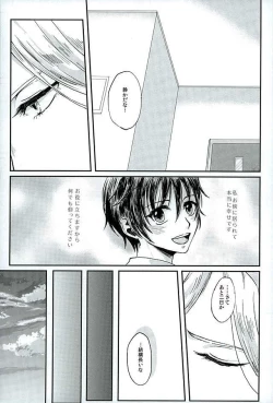 Page 11 of Kenshin o Kunde Shuumatsu