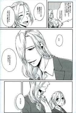 Page 27 of Kenshin o Kunde Shuumatsu