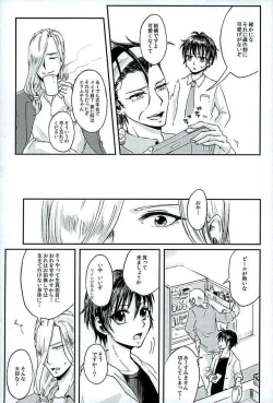 Page 3 of Kenshin o Kunde Shuumatsu