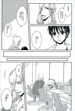 Page 5 of Kenshin o Kunde Shuumatsu