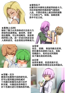 Page 53 of Uchi no Ko ga Ecchi na Teki to Tatakatte Haiboku Suru Hanashi