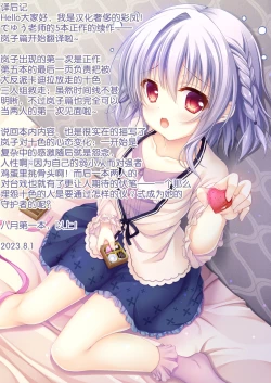 Page 54 of Uchi no Ko ga Ecchi na Teki to Tatakatte Haiboku Suru Hanashi