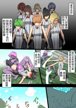 Page 5 of Uchi no Ko ga Ecchi na Teki to Tatakatte Haiboku Suru Hanashi