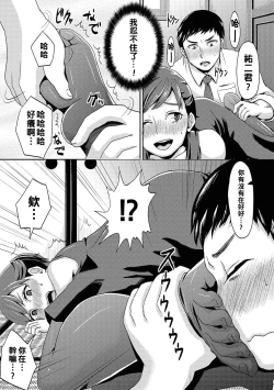 Page 7 of Miboujin no Stocking