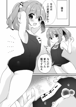 Page 16 of Kosuzu-chan to ichaicha suru Hon