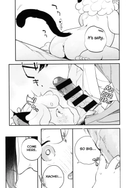 Page 15 of Mugen-sama, Dou ka Otawamure o