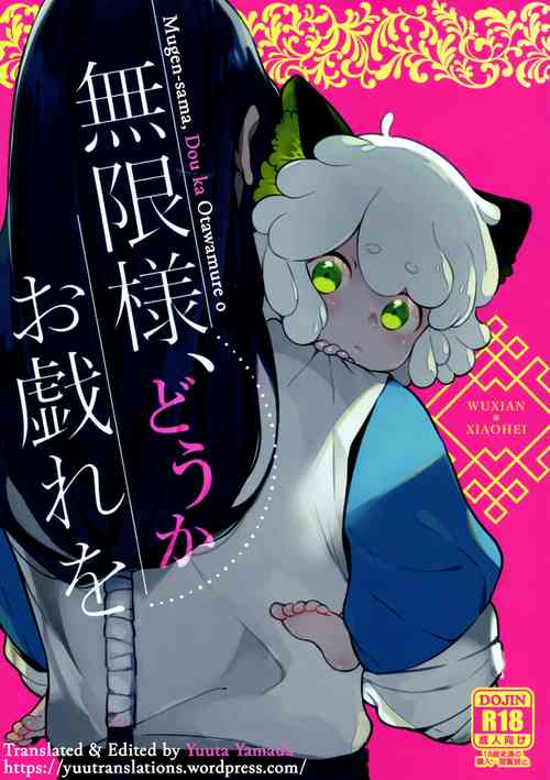 Download Mugen-sama, Dou ka Otawamure o