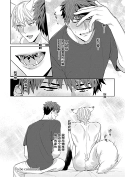 Page 36 of Sensei, Shokuji wa Bed no Ue de 3