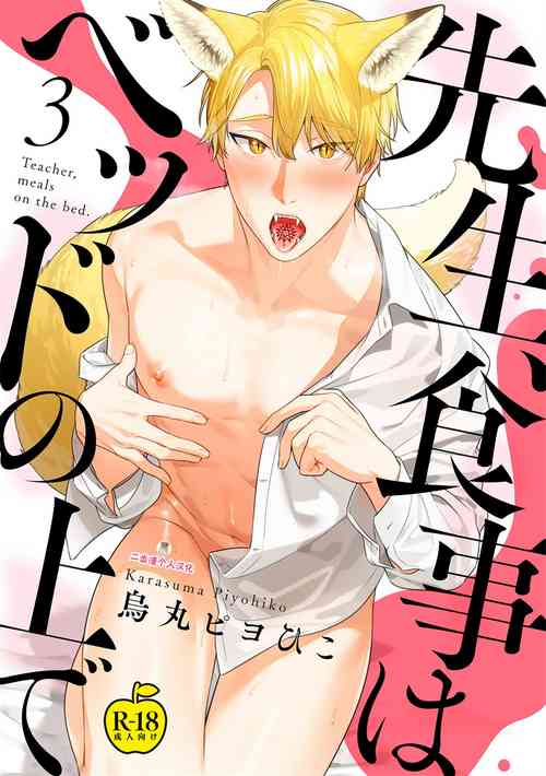 Download Sensei, Shokuji wa Bed no Ue de 3