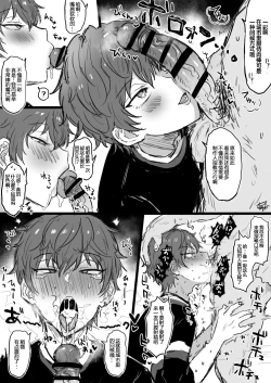 Page 21 of Ore to kanojo to 1 week