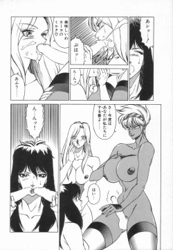 Page 20 of Anthology - Shemale Collection 1