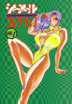 Page 5 of Anthology - Shemale Collection 1