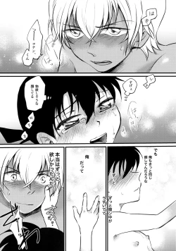 Page 20 of Chikubi Kaihatsu Hajimemashita