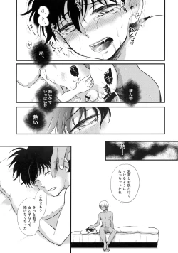 Page 26 of Chikubi Kaihatsu Hajimemashita