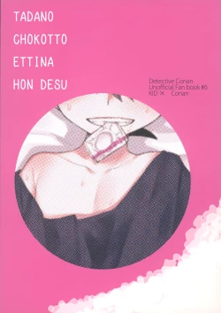 Page 30 of Betsudan ai Wanaikeredo!