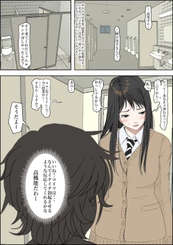 Page 33 of Charao ni Netorare Route 3 Toile de...