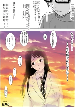 Page 62 of Charao ni Netorare Route 3 Toile de...