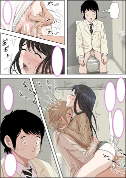 Page 73 of Charao ni Netorare Route 3 Toile de...