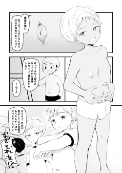 Page 11 of Heso Harem