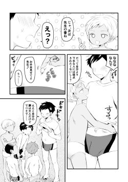 Page 12 of Heso Harem
