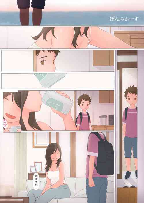 Download Zutto maekaraLong Ago