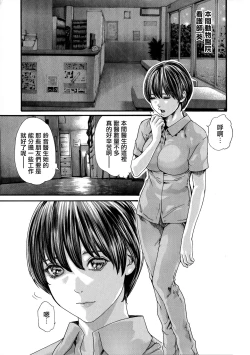 Page 3 of Kisei Juui Suzune Ch. 58