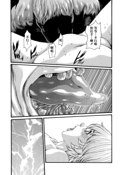 Page 6 of Kisei Juui Suzune Ch. 59