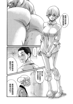 Page 28 of Kisei Juui Suzune Ch. 61