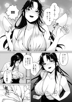 Page 11 of Koko Jidai ni Futta Manager ga Rebechi hi Kya ni Natte ita Ken