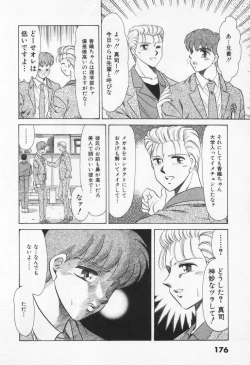 Page 182 of Step Everyday 01