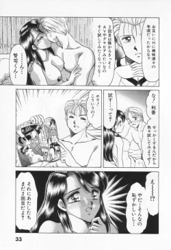 Page 39 of Step Everyday 01