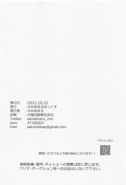 Page 21 of Kawaii Otouto to Futari dake no  Yoru