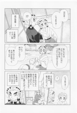 Page 7 of Kawaii Otouto to Futari dake no  Yoru