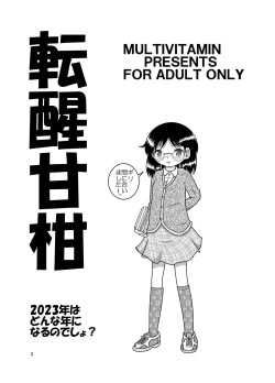 Page 2 of Tensei Kankan